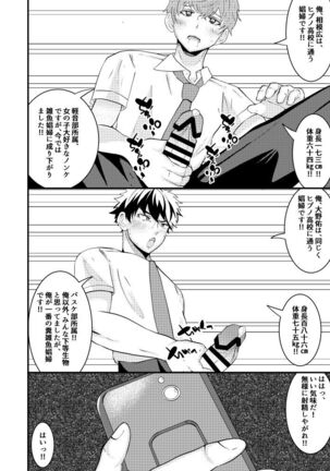 Sennou app de classmate o, shoufu ni shita ken Page #15