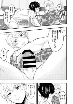 Sennou app de classmate o, shoufu ni shita ken Page #32