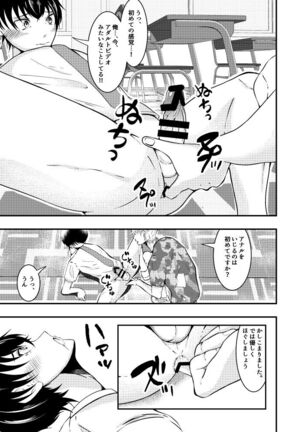 Sennou app de classmate o, shoufu ni shita ken Page #30