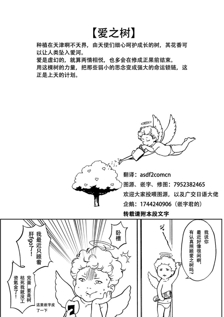 Taichukoromansu