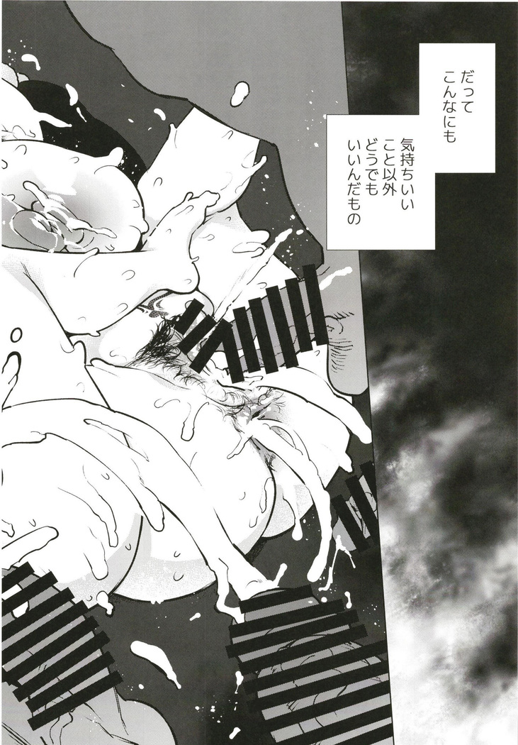 Dame ni Natta Servant