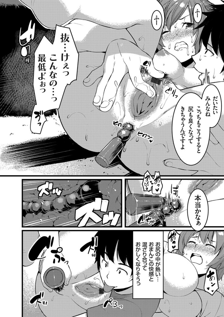 コミックグレープ Vol.81