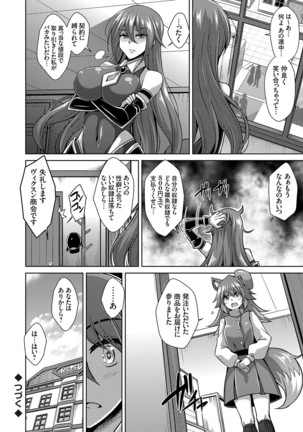 コミックグレープ Vol.81 Page #21