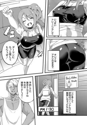 コミックグレープ Vol.81 Page #159