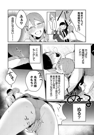 コミックグレープ Vol.81 Page #53