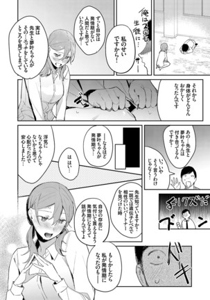 コミックグレープ Vol.81 - Page 67