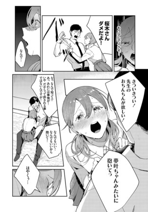 コミックグレープ Vol.81 Page #55