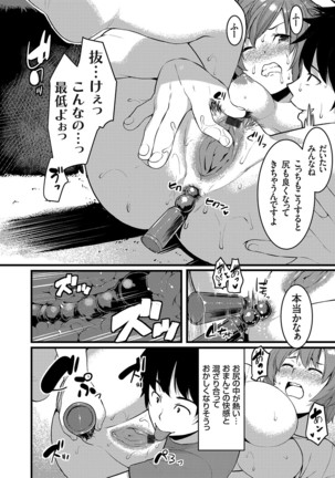 コミックグレープ Vol.81 Page #139