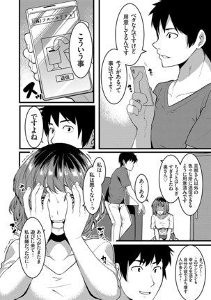 コミックグレープ Vol.81 Page #131