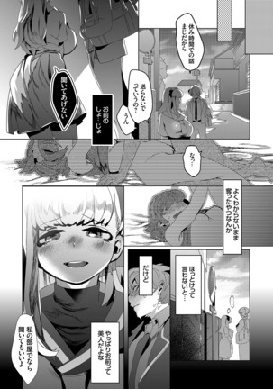 コミックグレープ Vol.81 Page #72