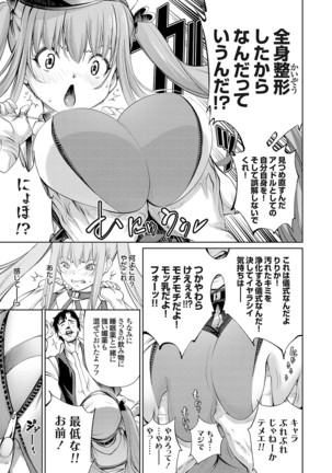 コミックグレープ Vol.81 Page #28