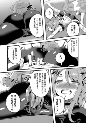 コミックグレープ Vol.81 Page #160