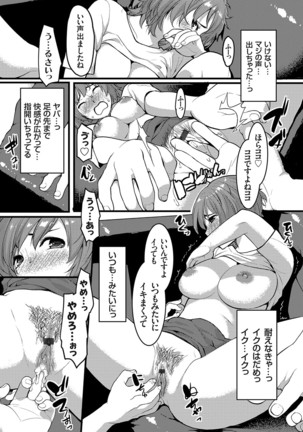 コミックグレープ Vol.81 Page #134