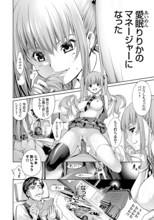 コミックグレープ Vol.81 Page #23