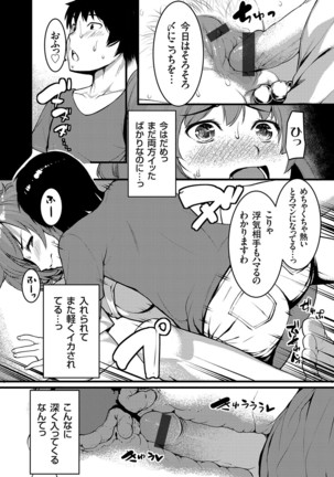 コミックグレープ Vol.81 Page #141