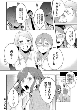 コミックグレープ Vol.81 Page #69