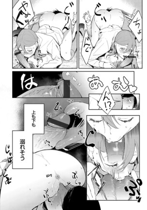 コミックグレープ Vol.81 Page #59