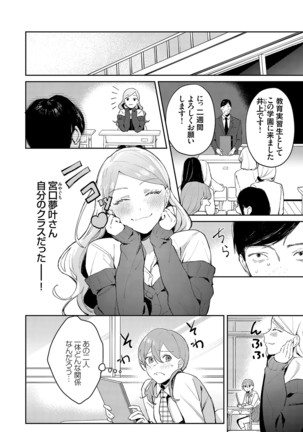 コミックグレープ Vol.81 Page #47