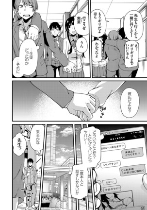 コミックグレープ Vol.81 - Page 111