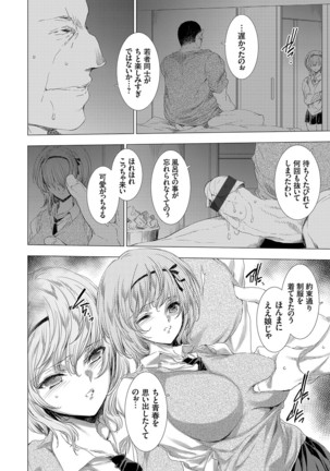 コミックグレープ Vol.81 Page #89