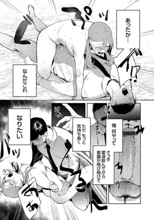 コミックグレープ Vol.81 Page #61