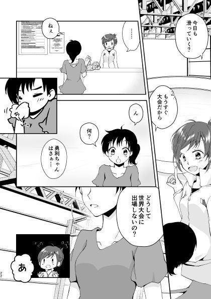Ama-sa wa ringo yukibana ritsu ] Kon'nichiwa, katsukidesu. Kidzuitara, nyotai ni natte ite… iroiro taihendesu. sample
