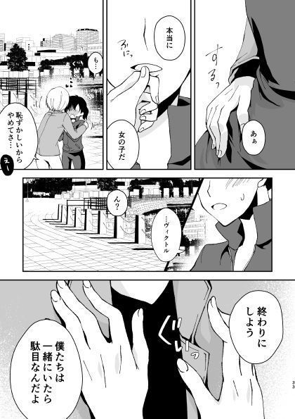 Ama-sa wa ringo yukibana ritsu ] Kon'nichiwa, katsukidesu. Kidzuitara, nyotai ni natte ite… iroiro taihendesu. sample