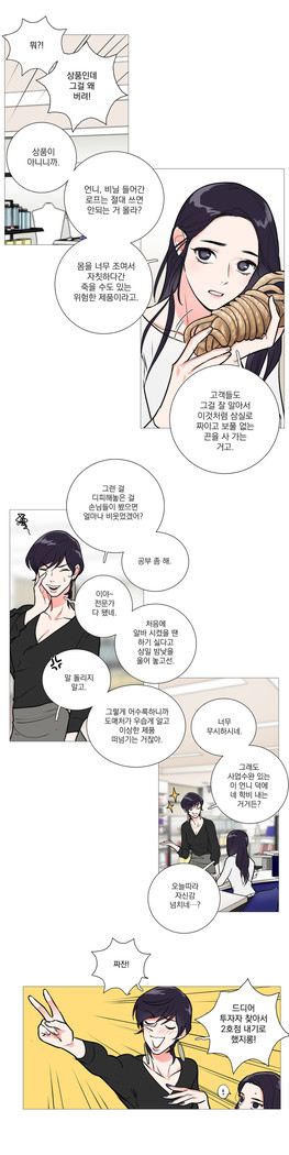 Sadistic Beauty Ch.0-30