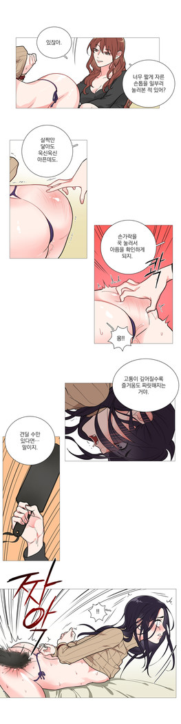 Sadistic Beauty Ch.0-30