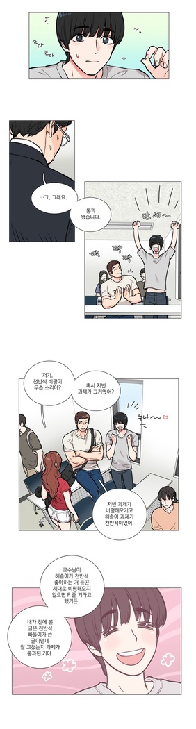 Sadistic Beauty Ch.0-30