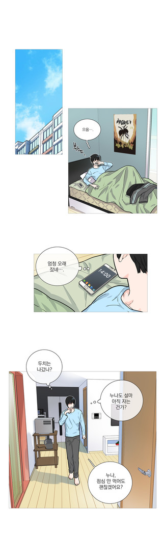 Sadistic Beauty Ch.0-30