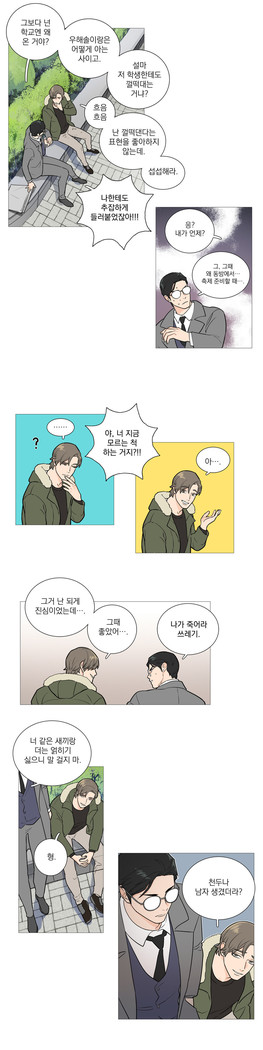 Sadistic Beauty Ch.0-30