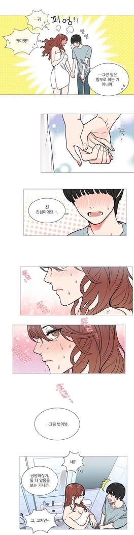 Sadistic Beauty Ch.0-30