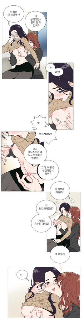 Sadistic Beauty Ch.0-30