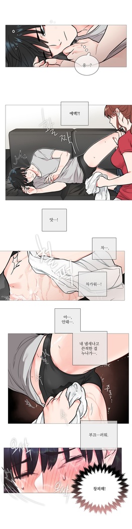Sadistic Beauty Ch.0-30