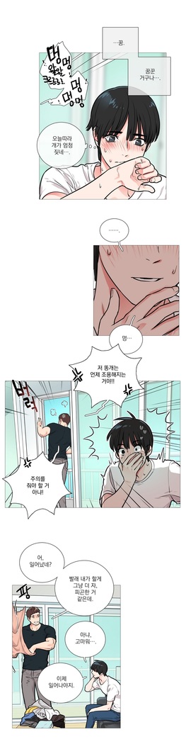 Sadistic Beauty Ch.0-30