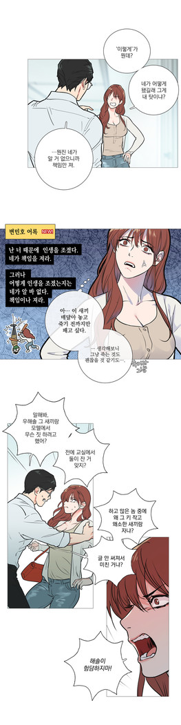 Sadistic Beauty Ch.0-30