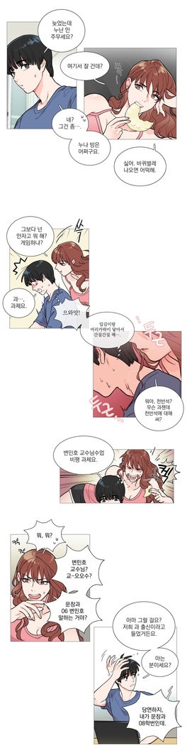 Sadistic Beauty Ch.0-30
