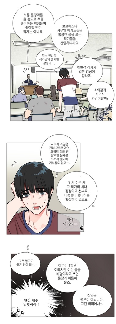Sadistic Beauty Ch.0-30