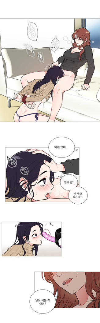 Sadistic Beauty Ch.0-30