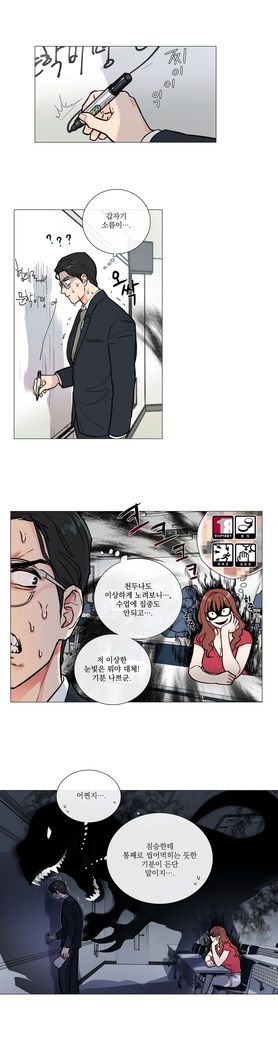 Sadistic Beauty Ch.0-30
