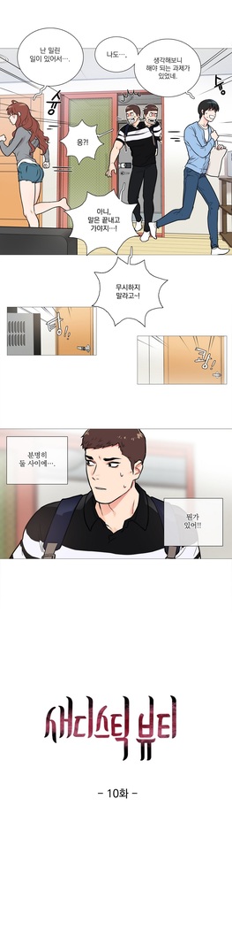 Sadistic Beauty Ch.0-30