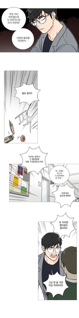 Sadistic Beauty Ch.0-30