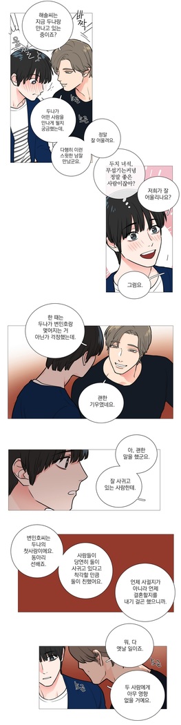 Sadistic Beauty Ch.0-30