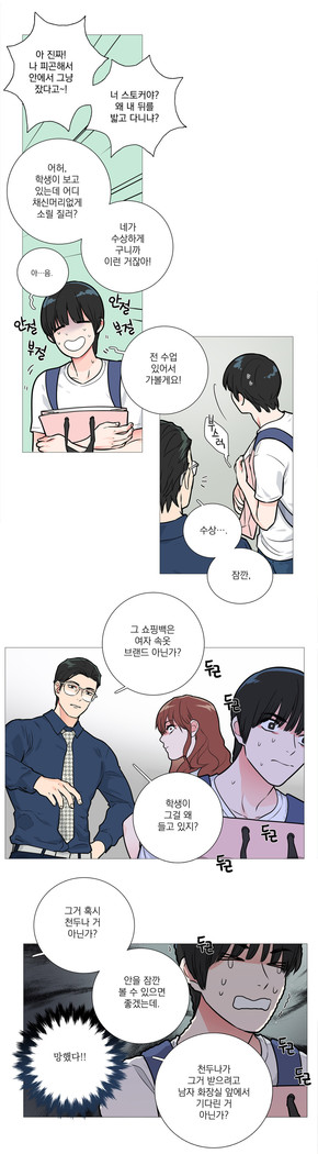 Sadistic Beauty Ch.0-30