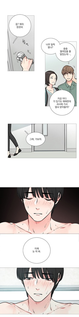 Sadistic Beauty Ch.0-30