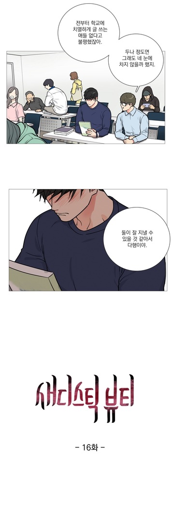Sadistic Beauty Ch.0-30