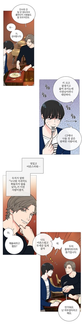 Sadistic Beauty Ch.0-30