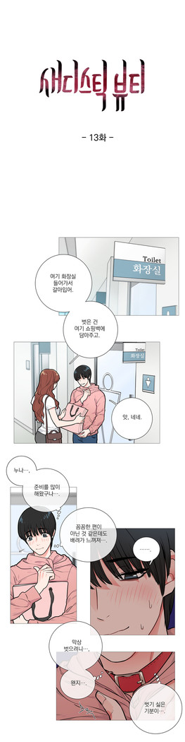 Sadistic Beauty Ch.0-30