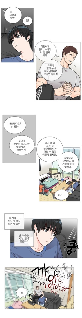 Sadistic Beauty Ch.0-30